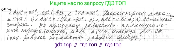 ГДЗ Геометрия, 7 класс Учебник, авторы: Мерзляк Аркадий Григорьевич, Полонский Виталий Борисович, Якир Михаил Семёнович, издательство Просвещение, Москва, 2023, оранжевого цвета, страница 119, номер 438, Решение 4 (2015-2022) (продолжение 2)