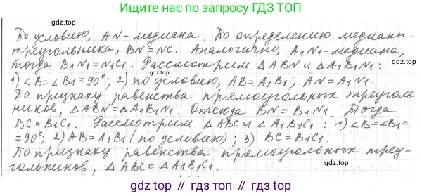 ГДЗ Геометрия, 7 класс Учебник, авторы: Мерзляк Аркадий Григорьевич, Полонский Виталий Борисович, Якир Михаил Семёнович, издательство Просвещение, Москва, 2023, оранжевого цвета, страница 119, номер 443, Решение 4 (2015-2022) (продолжение 2)