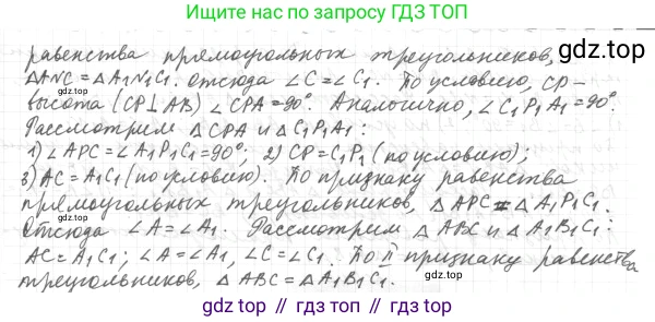 ГДЗ Геометрия, 7 класс Учебник, авторы: Мерзляк Аркадий Григорьевич, Полонский Виталий Борисович, Якир Михаил Семёнович, издательство Просвещение, Москва, 2023, оранжевого цвета, страница 119, номер 445, Решение 4 (2015-2022) (продолжение 2)