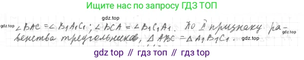 ГДЗ Геометрия, 7 класс Учебник, авторы: Мерзляк Аркадий Григорьевич, Полонский Виталий Борисович, Якир Михаил Семёнович, издательство Просвещение, Москва, 2023, оранжевого цвета, страница 119, номер 446, Решение 4 (2015-2022) (продолжение 2)