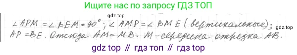 ГДЗ Геометрия, 7 класс Учебник, авторы: Мерзляк Аркадий Григорьевич, Полонский Виталий Борисович, Якир Михаил Семёнович, издательство Просвещение, Москва, 2023, оранжевого цвета, страница 119, номер 448, Решение 4 (2015-2022) (продолжение 2)