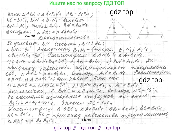 ГДЗ Геометрия, 7 класс Учебник, авторы: Мерзляк Аркадий Григорьевич, Полонский Виталий Борисович, Якир Михаил Семёнович, издательство Просвещение, Москва, 2023, оранжевого цвета, страница 120, номер 451, Решение 4 (2015-2022)