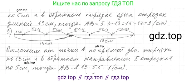 ГДЗ Геометрия, 7 класс Учебник, авторы: Мерзляк Аркадий Григорьевич, Полонский Виталий Борисович, Якир Михаил Семёнович, издательство Просвещение, Москва, 2023, оранжевого цвета, страница 21, номер 46, Решение 4 (2015-2022) (продолжение 2)