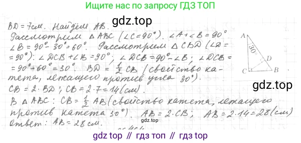 ГДЗ Геометрия, 7 класс Учебник, авторы: Мерзляк Аркадий Григорьевич, Полонский Виталий Борисович, Якир Михаил Семёнович, издательство Просвещение, Москва, 2023, оранжевого цвета, страница 123, номер 463, Решение 4 (2015-2022) (продолжение 2)