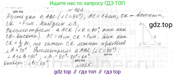 ГДЗ Геометрия, 7 класс Учебник, авторы: Мерзляк Аркадий Григорьевич, Полонский Виталий Борисович, Якир Михаил Семёнович, издательство Просвещение, Москва, 2023, оранжевого цвета, страница 123, номер 464, Решение 4 (2015-2022)