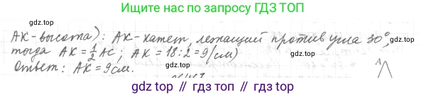 ГДЗ Геометрия, 7 класс Учебник, авторы: Мерзляк Аркадий Григорьевич, Полонский Виталий Борисович, Якир Михаил Семёнович, издательство Просвещение, Москва, 2023, оранжевого цвета, страница 124, номер 466, Решение 4 (2015-2022) (продолжение 2)