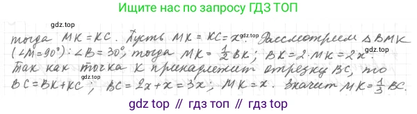 ГДЗ Геометрия, 7 класс Учебник, авторы: Мерзляк Аркадий Григорьевич, Полонский Виталий Борисович, Якир Михаил Семёнович, издательство Просвещение, Москва, 2023, оранжевого цвета, страница 124, номер 469, Решение 4 (2015-2022) (продолжение 2)