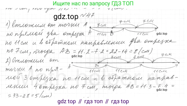 ГДЗ Геометрия, 7 класс Учебник, авторы: Мерзляк Аркадий Григорьевич, Полонский Виталий Борисович, Якир Михаил Семёнович, издательство Просвещение, Москва, 2023, оранжевого цвета, страница 21, номер 47, Решение 4 (2015-2022)