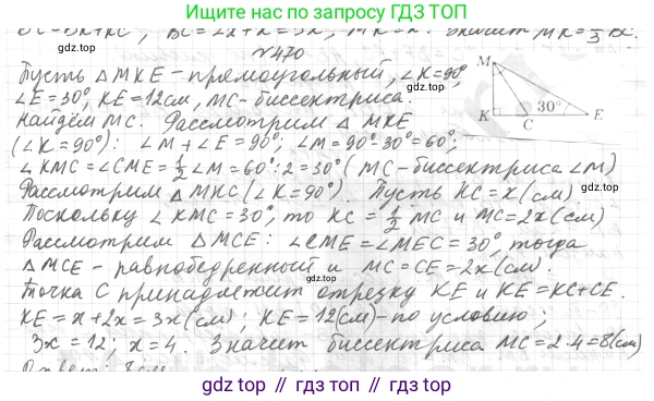 ГДЗ Геометрия, 7 класс Учебник, авторы: Мерзляк Аркадий Григорьевич, Полонский Виталий Борисович, Якир Михаил Семёнович, издательство Просвещение, Москва, 2023, оранжевого цвета, страница 124, номер 470, Решение 4 (2015-2022)