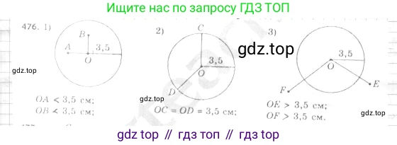 ГДЗ Геометрия, 7 класс Учебник, авторы: Мерзляк Аркадий Григорьевич, Полонский Виталий Борисович, Якир Михаил Семёнович, издательство Просвещение, Москва, 2023, оранжевого цвета, страница 124, номер 476, Решение 4 (2015-2022)