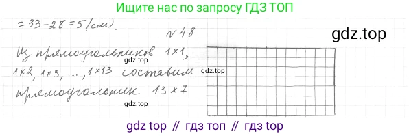ГДЗ Геометрия, 7 класс Учебник, авторы: Мерзляк Аркадий Григорьевич, Полонский Виталий Борисович, Якир Михаил Семёнович, издательство Просвещение, Москва, 2023, оранжевого цвета, страница 21, номер 48, Решение 4 (2015-2022)