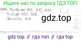 ГДЗ Геометрия, 7 класс Учебник, авторы: Мерзляк Аркадий Григорьевич, Полонский Виталий Борисович, Якир Михаил Семёнович, издательство Просвещение, Москва, 2023, оранжевого цвета, страница 128, номер 480, Решение 4 (2015-2022)