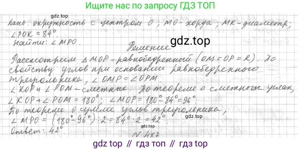 ГДЗ Геометрия, 7 класс Учебник, авторы: Мерзляк Аркадий Григорьевич, Полонский Виталий Борисович, Якир Михаил Семёнович, издательство Просвещение, Москва, 2023, оранжевого цвета, страница 128, номер 486, Решение 4 (2015-2022)