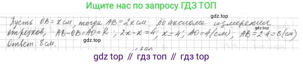 ГДЗ Геометрия, 7 класс Учебник, авторы: Мерзляк Аркадий Григорьевич, Полонский Виталий Борисович, Якир Михаил Семёнович, издательство Просвещение, Москва, 2023, оранжевого цвета, страница 128, номер 489, Решение 4 (2015-2022) (продолжение 2)