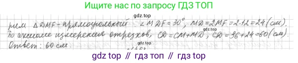 ГДЗ Геометрия, 7 класс Учебник, авторы: Мерзляк Аркадий Григорьевич, Полонский Виталий Борисович, Якир Михаил Семёнович, издательство Просвещение, Москва, 2023, оранжевого цвета, страница 129, номер 492, Решение 4 (2015-2022) (продолжение 2)