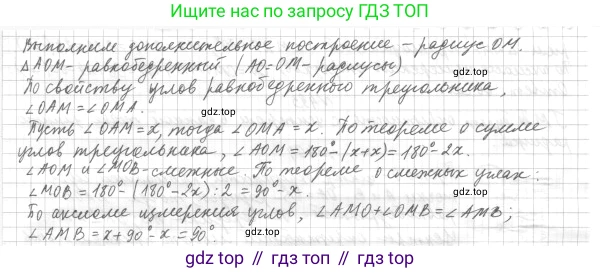 ГДЗ Геометрия, 7 класс Учебник, авторы: Мерзляк Аркадий Григорьевич, Полонский Виталий Борисович, Якир Михаил Семёнович, издательство Просвещение, Москва, 2023, оранжевого цвета, страница 130, номер 499, Решение 4 (2015-2022) (продолжение 2)