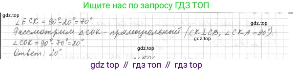 ГДЗ Геометрия, 7 класс Учебник, авторы: Мерзляк Аркадий Григорьевич, Полонский Виталий Борисович, Якир Михаил Семёнович, издательство Просвещение, Москва, 2023, оранжевого цвета, страница 130, номер 505, Решение 4 (2015-2022) (продолжение 2)