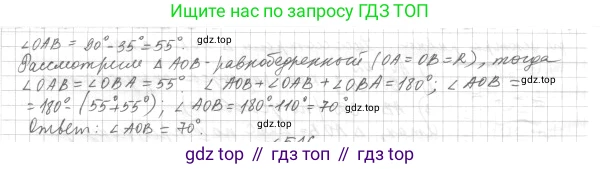 ГДЗ Геометрия, 7 класс Учебник, авторы: Мерзляк Аркадий Григорьевич, Полонский Виталий Борисович, Якир Михаил Семёнович, издательство Просвещение, Москва, 2023, оранжевого цвета, страница 131, номер 515, Решение 4 (2015-2022) (продолжение 2)