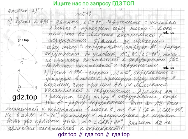 ГДЗ Геометрия, 7 класс Учебник, авторы: Мерзляк Аркадий Григорьевич, Полонский Виталий Борисович, Якир Михаил Семёнович, издательство Просвещение, Москва, 2023, оранжевого цвета, страница 133, номер 518, Решение 4 (2015-2022)
