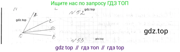 ГДЗ Геометрия, 7 класс Учебник, авторы: Мерзляк Аркадий Григорьевич, Полонский Виталий Борисович, Якир Михаил Семёнович, издательство Просвещение, Москва, 2023, оранжевого цвета, страница 21, номер 52, Решение 4 (2015-2022)