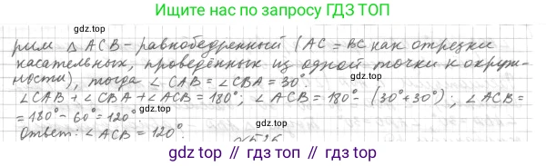 ГДЗ Геометрия, 7 класс Учебник, авторы: Мерзляк Аркадий Григорьевич, Полонский Виталий Борисович, Якир Михаил Семёнович, издательство Просвещение, Москва, 2023, оранжевого цвета, страница 133, номер 524, Решение 4 (2015-2022) (продолжение 2)