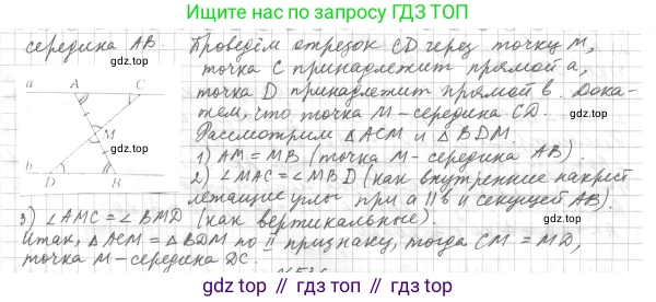 ГДЗ Геометрия, 7 класс Учебник, авторы: Мерзляк Аркадий Григорьевич, Полонский Виталий Борисович, Якир Михаил Семёнович, издательство Просвещение, Москва, 2023, оранжевого цвета, страница 134, номер 535, Решение 4 (2015-2022) (продолжение 2)