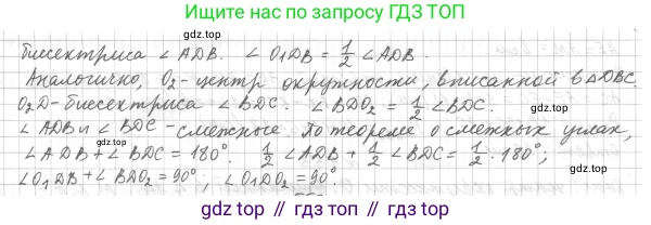ГДЗ Геометрия, 7 класс Учебник, авторы: Мерзляк Аркадий Григорьевич, Полонский Виталий Борисович, Якир Михаил Семёнович, издательство Просвещение, Москва, 2023, оранжевого цвета, страница 146, номер 549, Решение 4 (2015-2022) (продолжение 2)