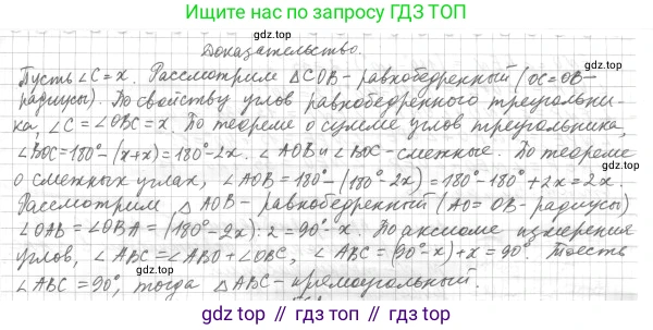 ГДЗ Геометрия, 7 класс Учебник, авторы: Мерзляк Аркадий Григорьевич, Полонский Виталий Борисович, Якир Михаил Семёнович, издательство Просвещение, Москва, 2023, оранжевого цвета, страница 146, номер 561, Решение 4 (2015-2022) (продолжение 2)