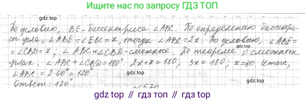 ГДЗ Геометрия, 7 класс Учебник, авторы: Мерзляк Аркадий Григорьевич, Полонский Виталий Борисович, Якир Михаил Семёнович, издательство Просвещение, Москва, 2023, оранжевого цвета, страница 147, номер 569, Решение 4 (2015-2022) (продолжение 2)