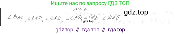 ГДЗ Геометрия, 7 класс Учебник, авторы: Мерзляк Аркадий Григорьевич, Полонский Виталий Борисович, Якир Михаил Семёнович, издательство Просвещение, Москва, 2023, оранжевого цвета, страница 27, номер 57, Решение 4 (2015-2022)