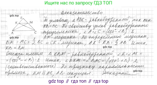 ГДЗ Геометрия, 7 класс Учебник, авторы: Мерзляк Аркадий Григорьевич, Полонский Виталий Борисович, Якир Михаил Семёнович, издательство Просвещение, Москва, 2023, оранжевого цвета, страница 147, номер 572, Решение 4 (2015-2022) (продолжение 2)