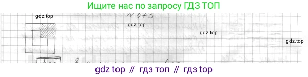 ГДЗ Геометрия, 7 класс Учебник, авторы: Мерзляк Аркадий Григорьевич, Полонский Виталий Борисович, Якир Михаил Семёнович, издательство Просвещение, Москва, 2023, оранжевого цвета, страница 151, номер 573, Решение 4 (2015-2022)