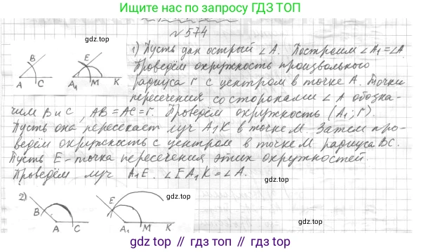 ГДЗ Геометрия, 7 класс Учебник, авторы: Мерзляк Аркадий Григорьевич, Полонский Виталий Борисович, Якир Михаил Семёнович, издательство Просвещение, Москва, 2023, оранжевого цвета, страница 151, номер 574, Решение 4 (2015-2022)