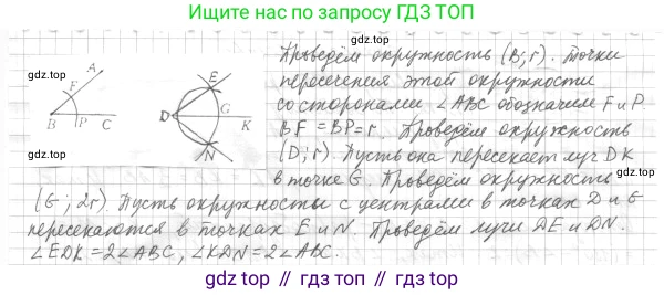 ГДЗ Геометрия, 7 класс Учебник, авторы: Мерзляк Аркадий Григорьевич, Полонский Виталий Борисович, Якир Михаил Семёнович, издательство Просвещение, Москва, 2023, оранжевого цвета, страница 151, номер 575, Решение 4 (2015-2022) (продолжение 2)