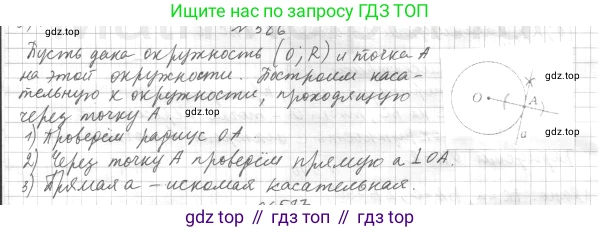 ГДЗ Геометрия, 7 класс Учебник, авторы: Мерзляк Аркадий Григорьевич, Полонский Виталий Борисович, Якир Михаил Семёнович, издательство Просвещение, Москва, 2023, оранжевого цвета, страница 152, номер 586, Решение 4 (2015-2022)