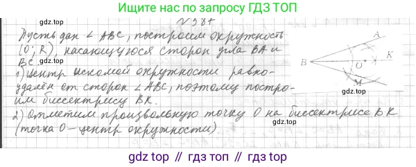 ГДЗ Геометрия, 7 класс Учебник, авторы: Мерзляк Аркадий Григорьевич, Полонский Виталий Борисович, Якир Михаил Семёнович, издательство Просвещение, Москва, 2023, оранжевого цвета, страница 152, номер 587, Решение 4 (2015-2022)
