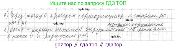 ГДЗ Геометрия, 7 класс Учебник, авторы: Мерзляк Аркадий Григорьевич, Полонский Виталий Борисович, Якир Михаил Семёнович, издательство Просвещение, Москва, 2023, оранжевого цвета, страница 152, номер 587, Решение 4 (2015-2022) (продолжение 2)