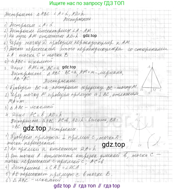 ГДЗ Геометрия, 7 класс Учебник, авторы: Мерзляк Аркадий Григорьевич, Полонский Виталий Борисович, Якир Михаил Семёнович, издательство Просвещение, Москва, 2023, оранжевого цвета, страница 152, номер 592, Решение 4 (2015-2022) (продолжение 2)
