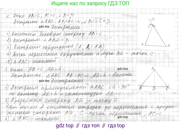 ГДЗ Геометрия, 7 класс Учебник, авторы: Мерзляк Аркадий Григорьевич, Полонский Виталий Борисович, Якир Михаил Семёнович, издательство Просвещение, Москва, 2023, оранжевого цвета, страница 152, номер 593, Решение 4 (2015-2022) (продолжение 2)