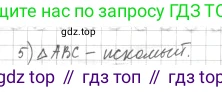 ГДЗ Геометрия, 7 класс Учебник, авторы: Мерзляк Аркадий Григорьевич, Полонский Виталий Борисович, Якир Михаил Семёнович, издательство Просвещение, Москва, 2023, оранжевого цвета, страница 152, номер 594, Решение 4 (2015-2022) (продолжение 2)