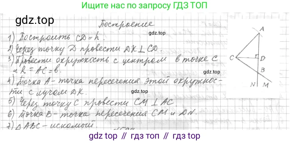 ГДЗ Геометрия, 7 класс Учебник, авторы: Мерзляк Аркадий Григорьевич, Полонский Виталий Борисович, Якир Михаил Семёнович, издательство Просвещение, Москва, 2023, оранжевого цвета, страница 153, номер 597, Решение 4 (2015-2022) (продолжение 2)