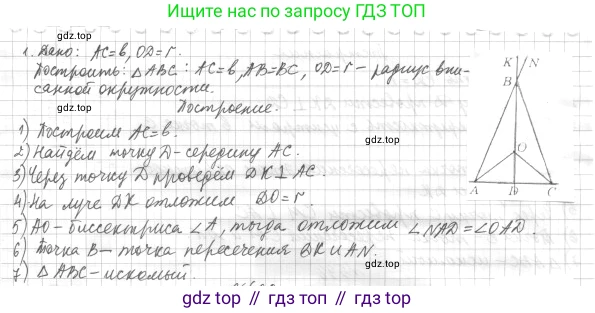 ГДЗ Геометрия, 7 класс Учебник, авторы: Мерзляк Аркадий Григорьевич, Полонский Виталий Борисович, Якир Михаил Семёнович, издательство Просвещение, Москва, 2023, оранжевого цвета, страница 153, номер 599, Решение 4 (2015-2022)