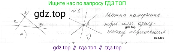 ГДЗ Геометрия, 7 класс Учебник, авторы: Мерзляк Аркадий Григорьевич, Полонский Виталий Борисович, Якир Михаил Семёнович, издательство Просвещение, Москва, 2023, оранжевого цвета, страница 11, номер 6, Решение 4 (2015-2022)