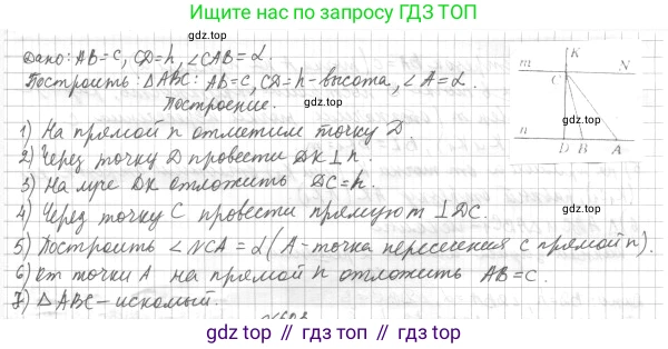ГДЗ Геометрия, 7 класс Учебник, авторы: Мерзляк Аркадий Григорьевич, Полонский Виталий Борисович, Якир Михаил Семёнович, издательство Просвещение, Москва, 2023, оранжевого цвета, страница 153, номер 602, Решение 4 (2015-2022)