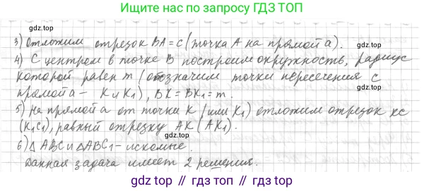 ГДЗ Геометрия, 7 класс Учебник, авторы: Мерзляк Аркадий Григорьевич, Полонский Виталий Борисович, Якир Михаил Семёнович, издательство Просвещение, Москва, 2023, оранжевого цвета, страница 153, номер 604, Решение 4 (2015-2022) (продолжение 2)
