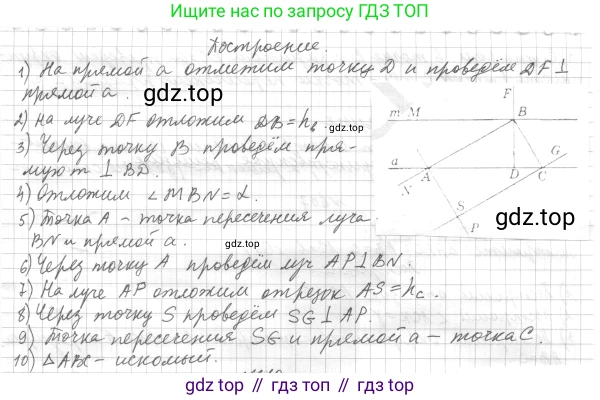ГДЗ Геометрия, 7 класс Учебник, авторы: Мерзляк Аркадий Григорьевич, Полонский Виталий Борисович, Якир Михаил Семёнович, издательство Просвещение, Москва, 2023, оранжевого цвета, страница 157, номер 609, Решение 4 (2015-2022) (продолжение 2)