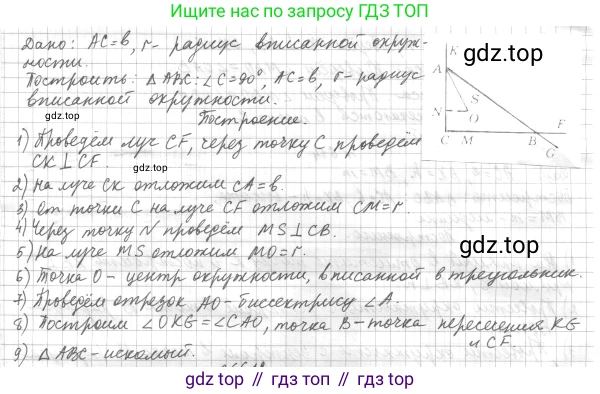 ГДЗ Геометрия, 7 класс Учебник, авторы: Мерзляк Аркадий Григорьевич, Полонский Виталий Борисович, Якир Михаил Семёнович, издательство Просвещение, Москва, 2023, оранжевого цвета, страница 158, номер 611, Решение 4 (2015-2022)