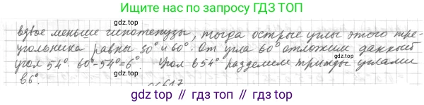 ГДЗ Геометрия, 7 класс Учебник, авторы: Мерзляк Аркадий Григорьевич, Полонский Виталий Борисович, Якир Михаил Семёнович, издательство Просвещение, Москва, 2023, оранжевого цвета, страница 159, номер 616, Решение 4 (2015-2022) (продолжение 2)