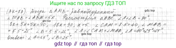 ГДЗ Геометрия, 7 класс Учебник, авторы: Мерзляк Аркадий Григорьевич, Полонский Виталий Борисович, Якир Михаил Семёнович, издательство Просвещение, Москва, 2023, оранжевого цвета, страница 159, номер 619, Решение 4 (2015-2022) (продолжение 2)