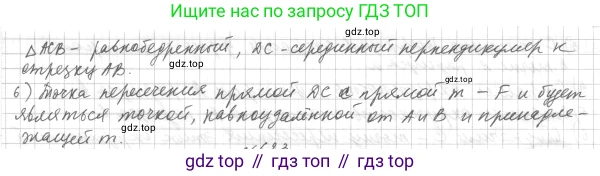 ГДЗ Геометрия, 7 класс Учебник, авторы: Мерзляк Аркадий Григорьевич, Полонский Виталий Борисович, Якир Михаил Семёнович, издательство Просвещение, Москва, 2023, оранжевого цвета, страница 159, номер 622, Решение 4 (2015-2022) (продолжение 2)